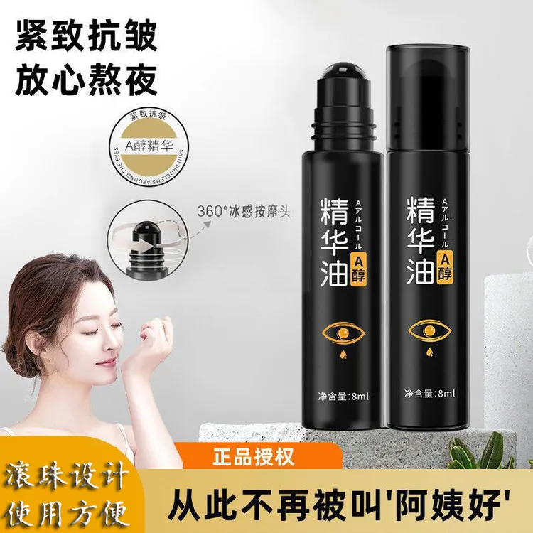 洛语杭希抗皱眼部精华油提亮补水眼霜通用淡化细纹黑眼圈眼部护理