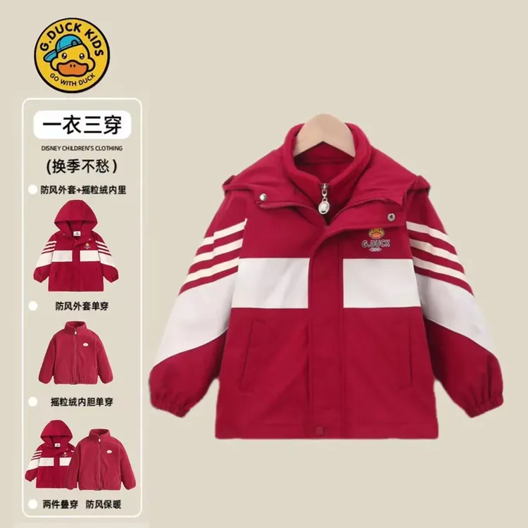 小黄鸭童装冲锋衣儿童运动休闲连帽防风叠穿春秋男女童中小童外套