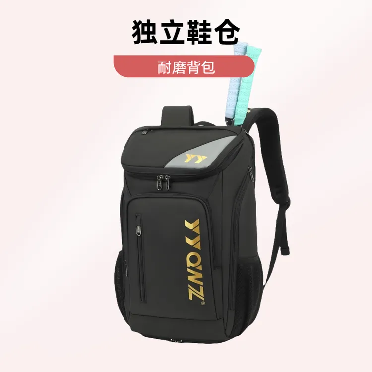 2024独立鞋仓羽毛球包男女款球包双肩背包耐磨休闲多功能潮流