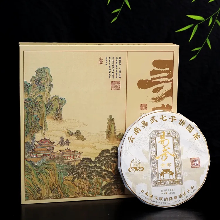 云南普洱生茶2021年易武大叶种晒青毛茶200g茶饼选用大树茶出品