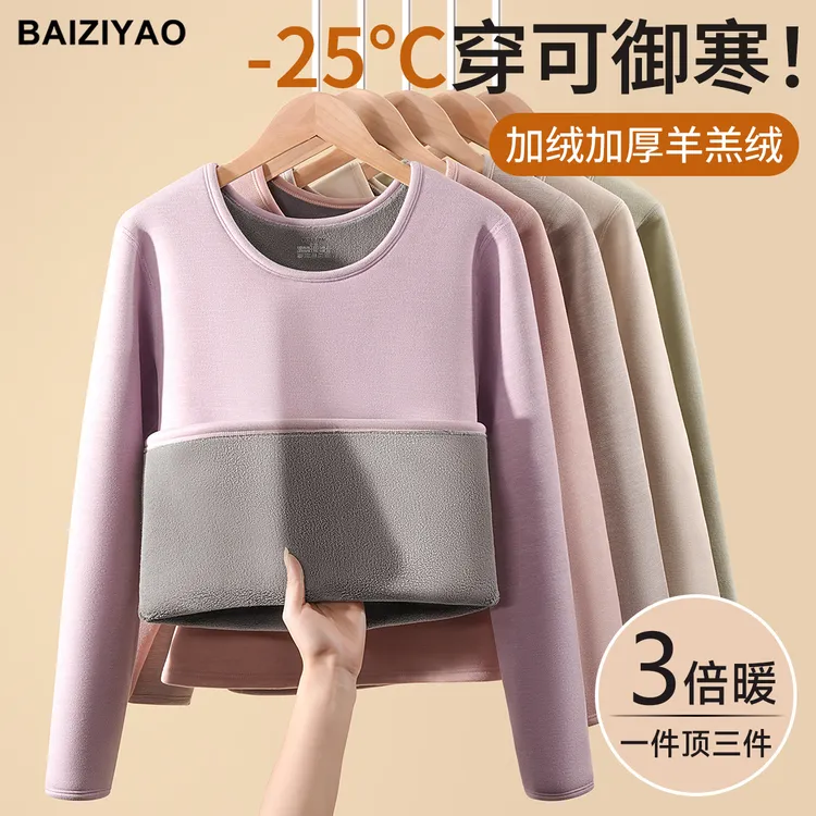 加绒加厚保暖内衣女士羊羔绒发热秋冬季内搭打底上衣抗寒秋衣秋裤