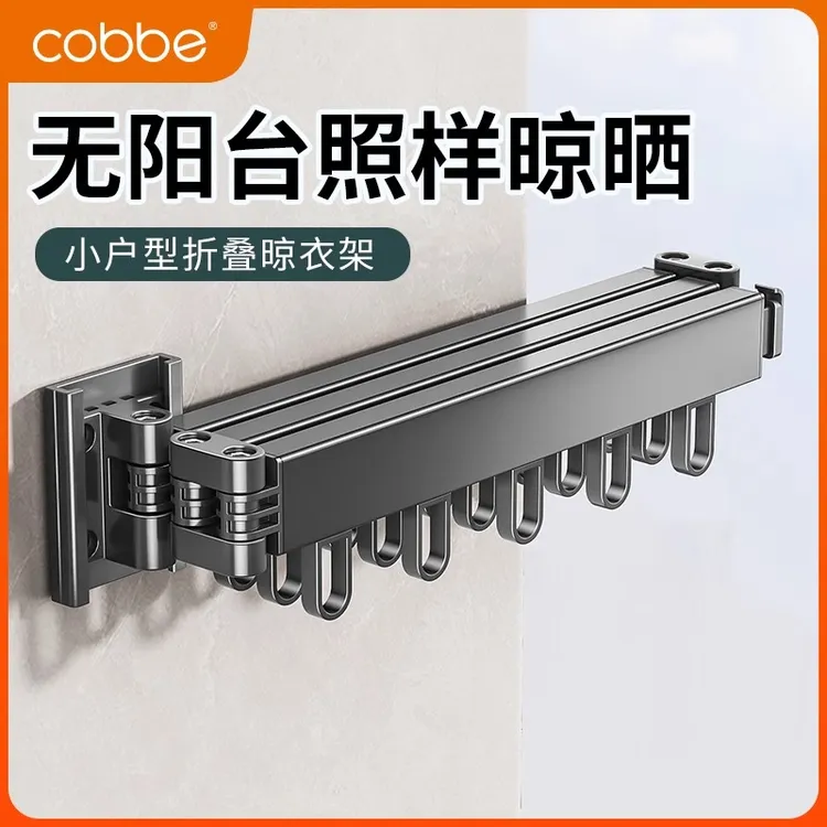 卡贝免打孔折叠晾衣架阳台家用铝合金壁挂隐形凉衣杆伸缩晒被神器