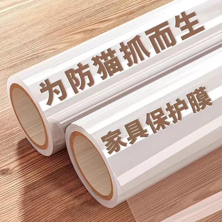 防猫抓沙发保护贴透明加厚防刮擦防猫爪家具贴猫防猫抓床边保护贴