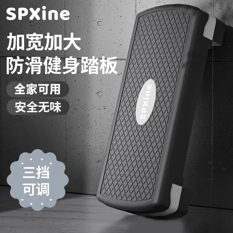 健身踏板健身室内儿童运动脚踏板台阶家用有氧训练韵律开合跳踏板