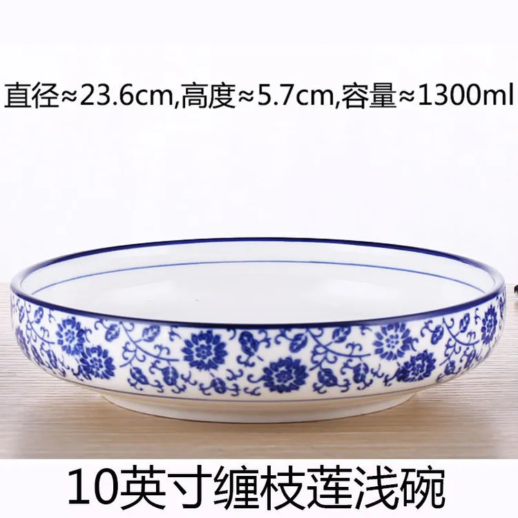 陶瓷家用高温青花瓷大号大碗浅碗水煮鱼碗剁椒鱼头盘炒菜碗水果盘