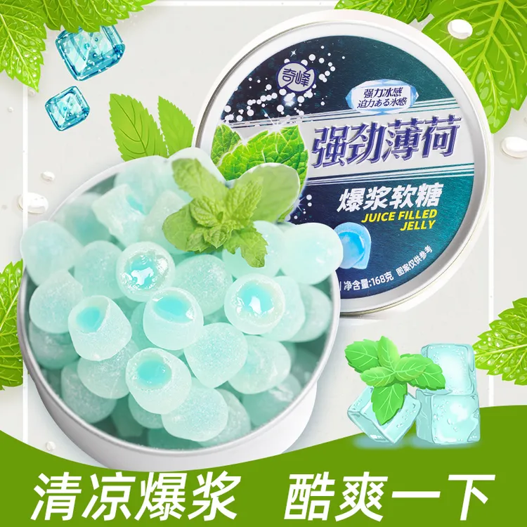 网红薄荷爆浆夹心软糖果高颜值铁盒装清凉嗓子流心美味休闲小零食