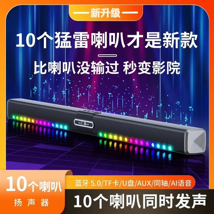 【顶配版】回音壁投影仪电视立体音响无线家庭影院通用蓝牙音箱H008
