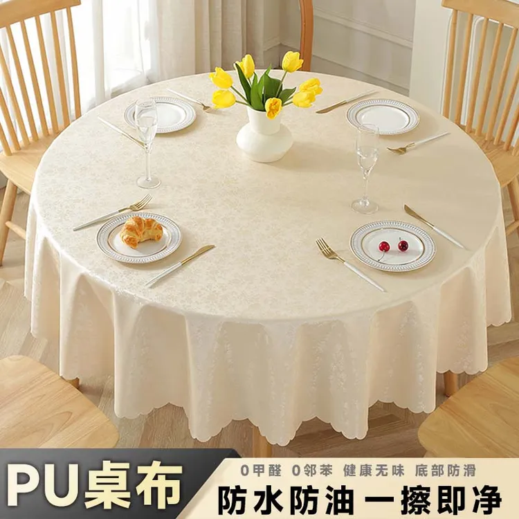 圆形酒店桌布防水防油防烫免洗桌布饭店酒店家用圆桌布餐桌布台布