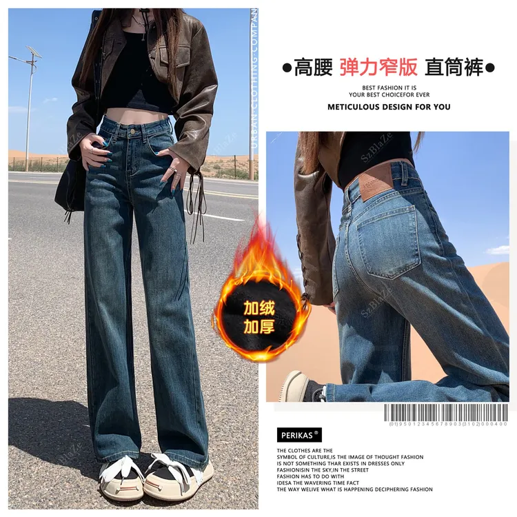 PERIKAS秋冬加厚韩版女式直筒裤女窄版阔腿裤女弹力修身百搭2024