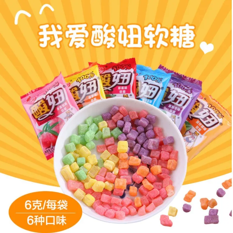 酸妞果味果汁软糖解馋耐吃小零食8090后怀旧回忆酸砂软糖独立包装