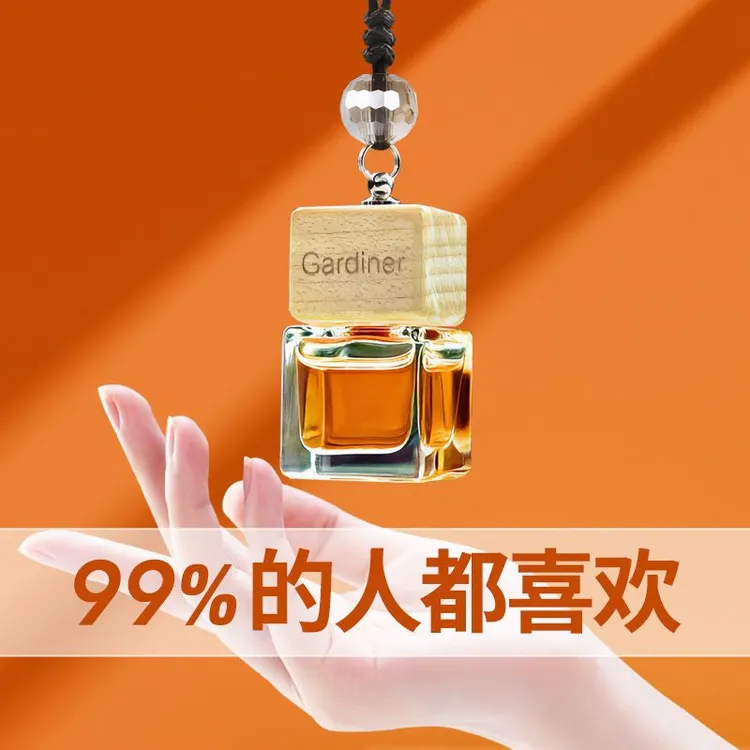 汽车香水高档持久淡香车载香水车内精油车用挂饰车载香薰2024新款