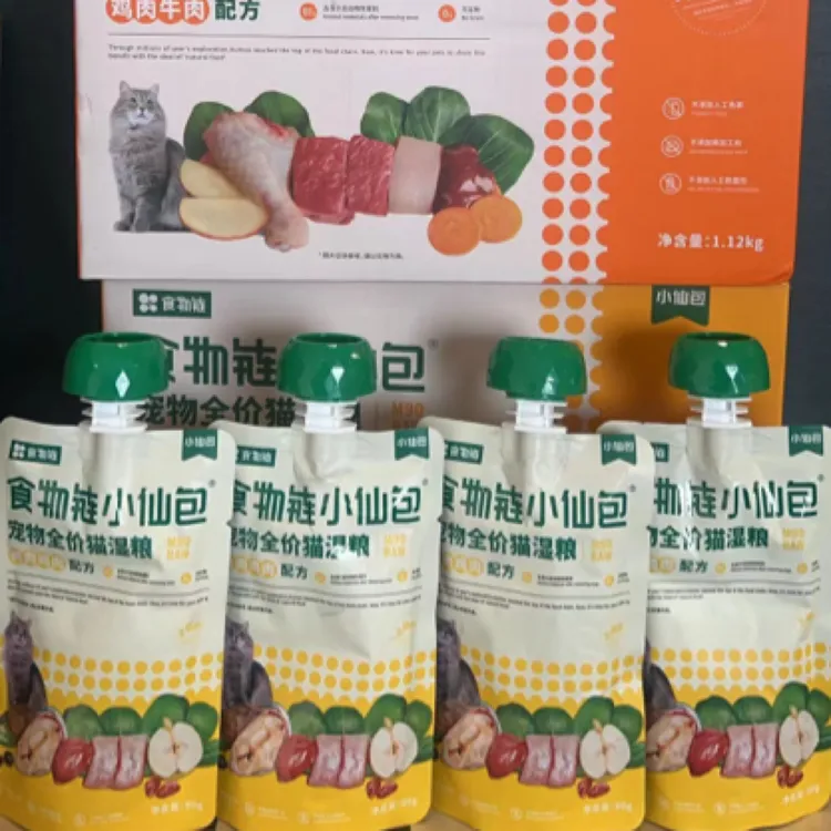 【七夕专享囤货装】食物链小仙包猫咪主食湿粮罐头肉泥咕噜酱【8包】