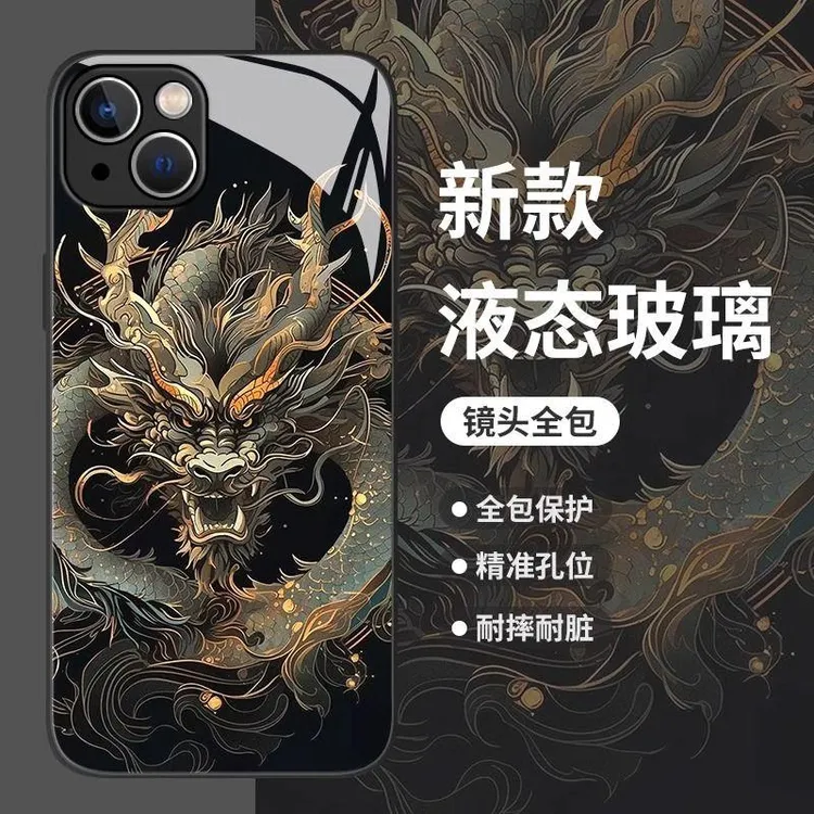 适配国潮黑龙苹果15苹果/小米/oppo/vivo/华为玻璃高级男女款潮流