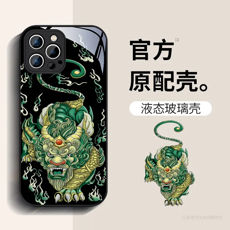 貔貅苹果15新iPhone14网红13Pro高级感12ProMax高颜值创意手机壳