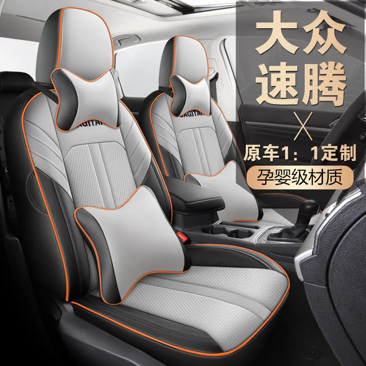 定制大众速腾全皮座椅套全包围大众速腾专用座套大众速腾坐垫全套
