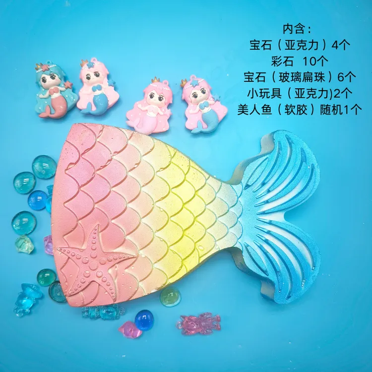 美人鱼鱼尾考古挖掘寻宝石玩具益智纯手工diy厂家直销女孩小孩