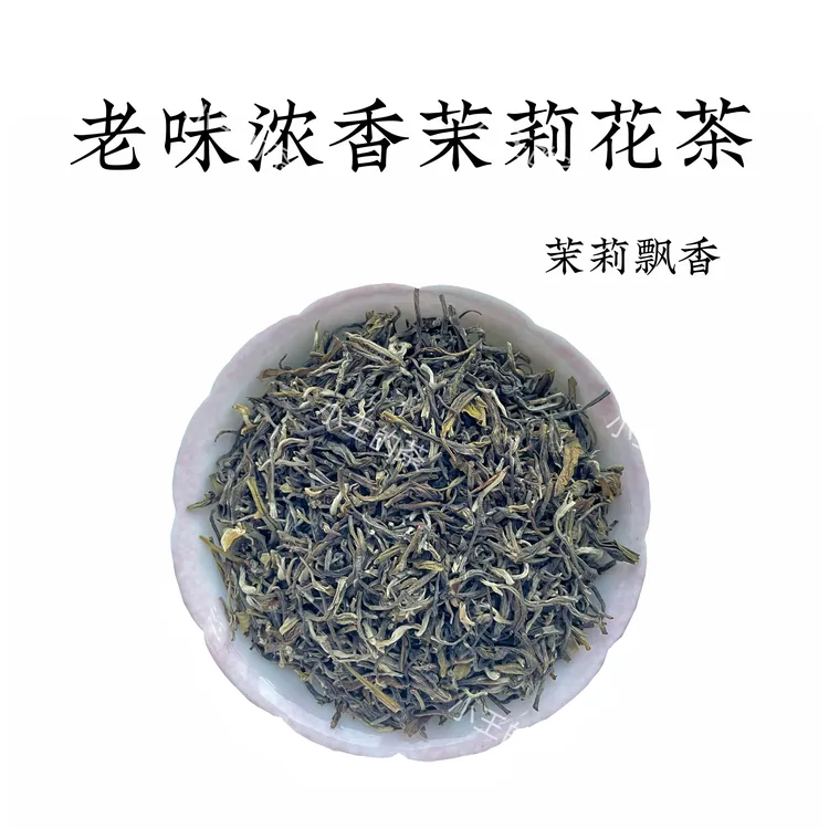 茉莉飘香100g装新花茶茶厂茉莉花茶浓香