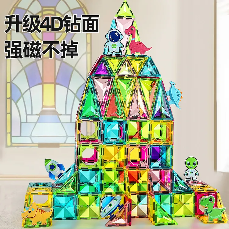 纽奇4D彩窗磁力片磁力积木益智拼装玩具儿童益智男女孩宝宝礼物