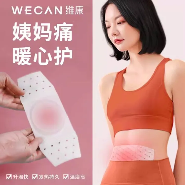 【腹部小暖炉】热敷暖宫暖腹暖肚贴护肚子暖宝宝贴大姨妈持久发热贴