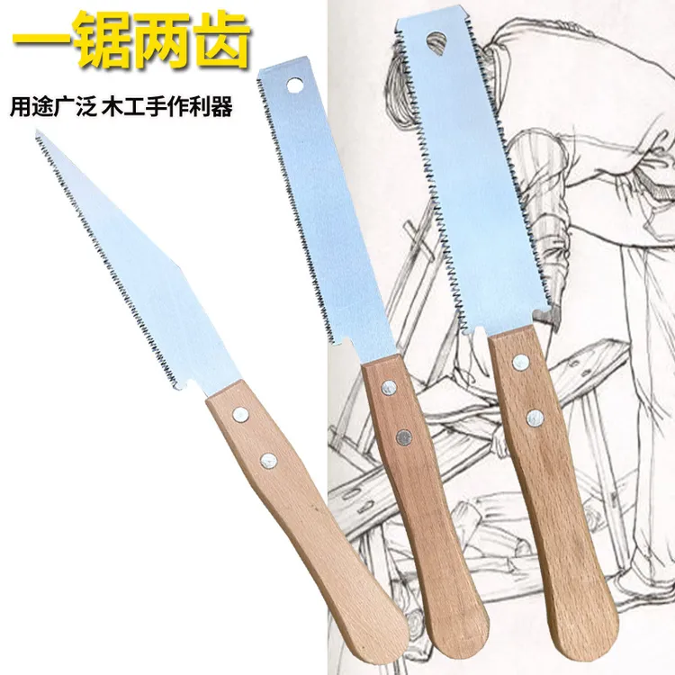 木工锯子手工锯双面锯三倍快速锯子装修开榫锯硬木实用细齿小手锯