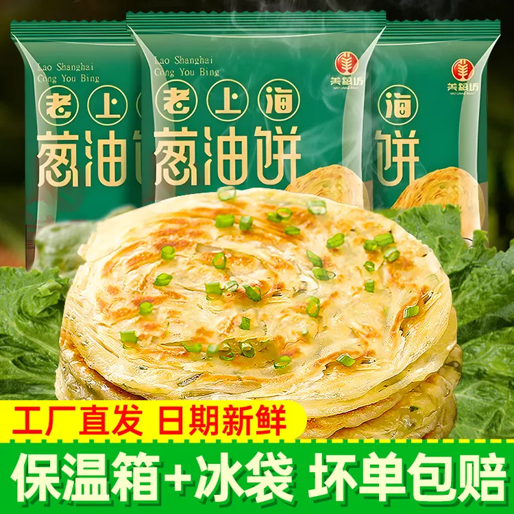 美粮坊老上海葱油饼家庭装正宗风味家庭速食早餐手抓饼皮90g*20张