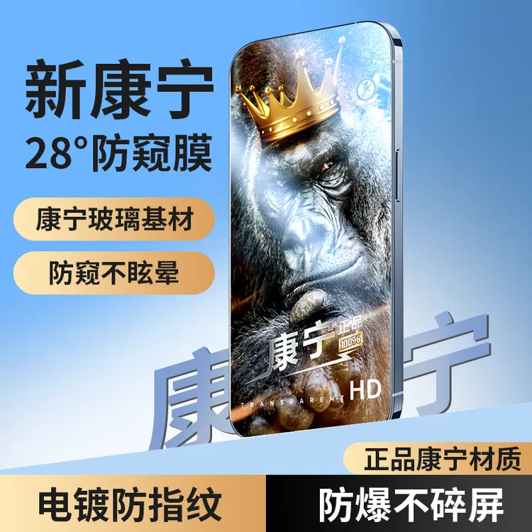 适用苹果17Promax康宁无孔iphone16钢化膜15防窥14抗指纹13防摔12