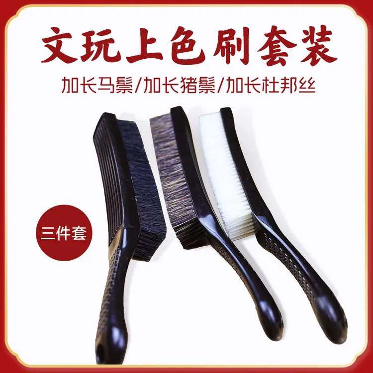 加长马鬃 猪鬃刷套装文玩辅助上色刷子杜邦丝打底抛光专用刷