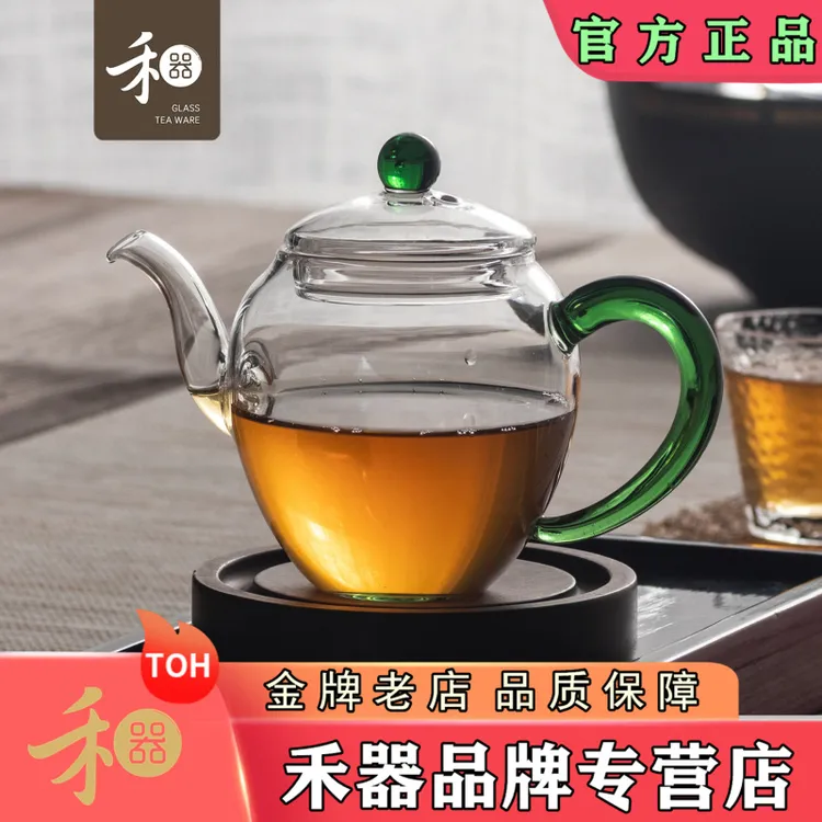 台湾禾器晶彩美人肩茶组 纯手工玻璃茶壶 耐热玻璃茶具禾器玻璃壶
