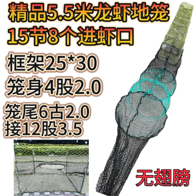 江苏精品5.5米无翅膀龙虾地笼