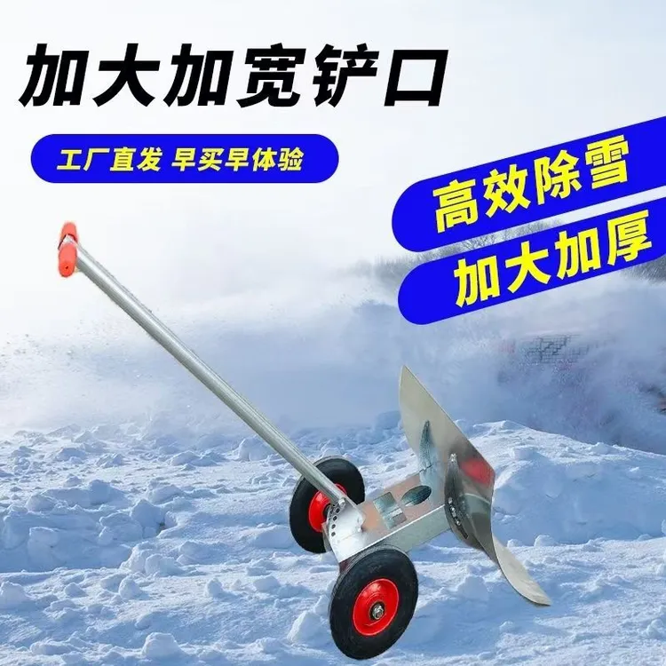 新款加厚带轮铲雪车除雪神器带轱辘推雪车推雪粮食推玉米加大雪铲