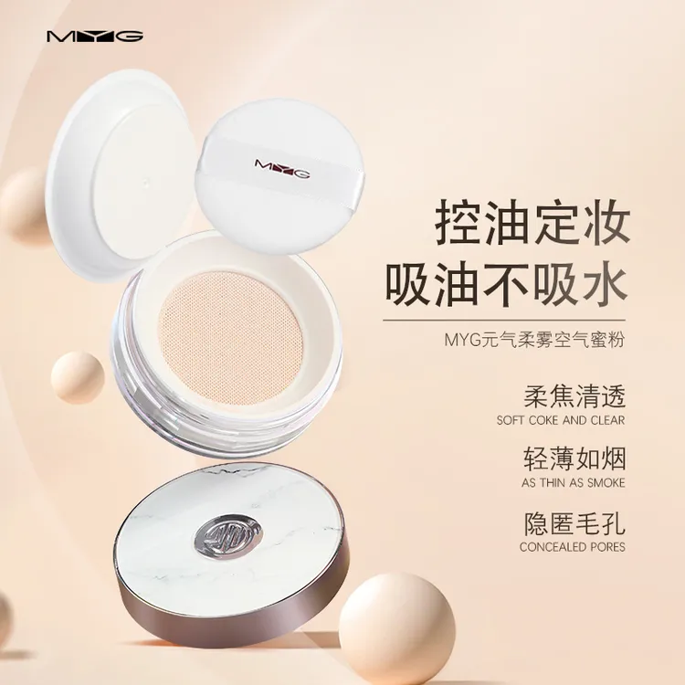 MYG/魅颜堂吸油不吸水定妆蜜粉防水散粉持妆轻薄定妆粉