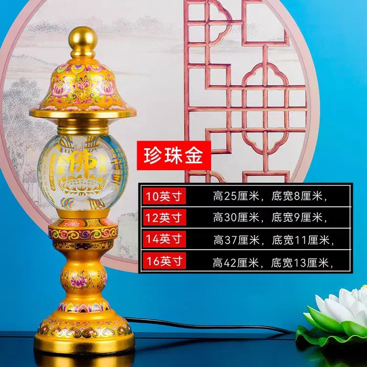 LED珐琅彩供灯长明灯寺庙心经灯供奉观音供灯莲花灯