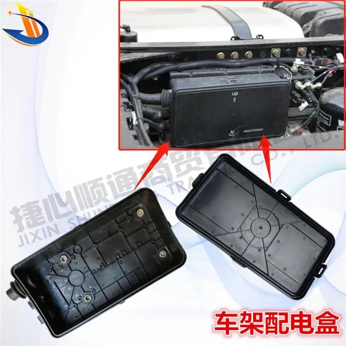 适配福田戴姆勒欧曼EST大梁保险丝盒盖子电源配电盒GTL电源电磁阀