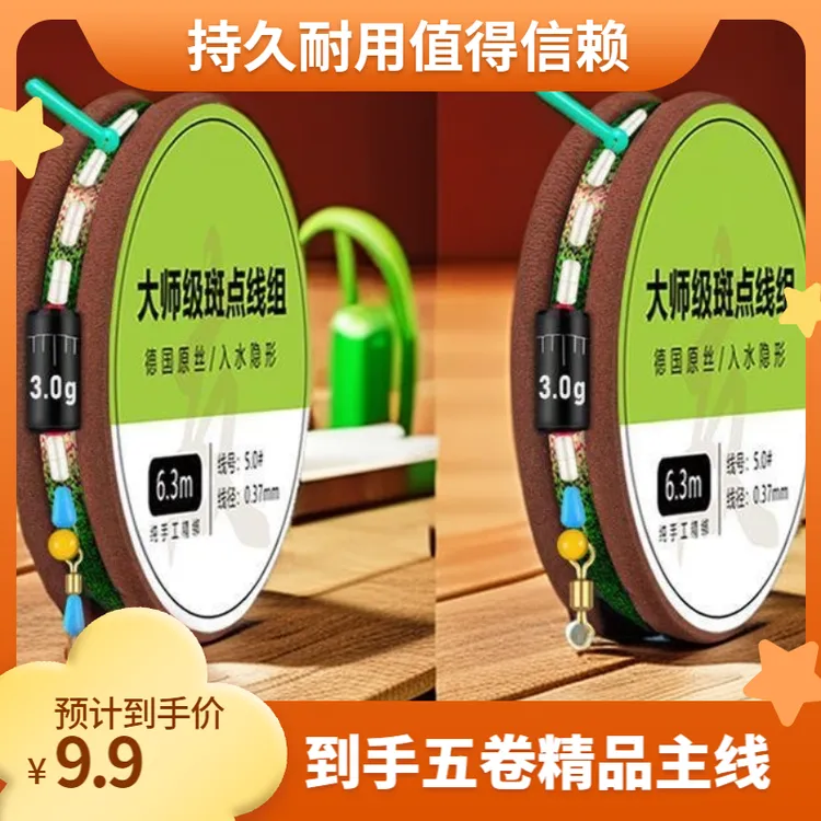 进口鱼线绑好成品线组主线野钓台钓鱼线套装全套鱼线隐形线组成品