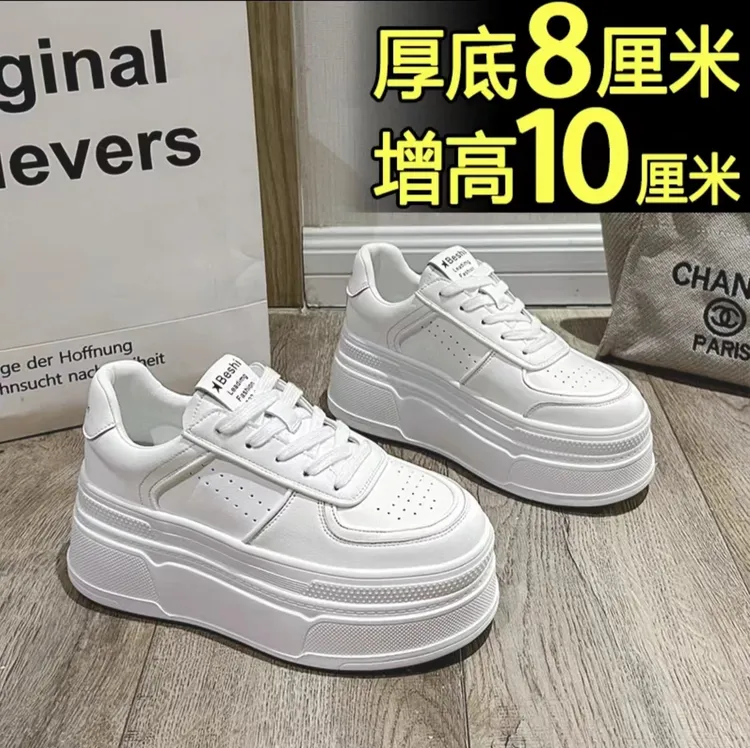 小白鞋女2024新款厚底板鞋运动小个子内增高百搭松糕厚底小白鞋