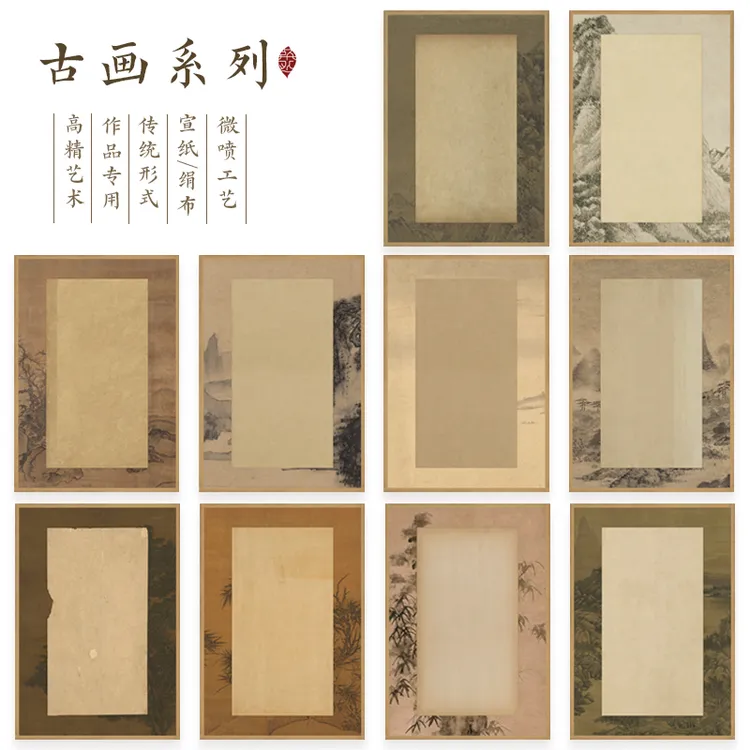 古画小品宣纸微喷书法作品纸锦纹绢布仿装裱小楷行书加厚仿古纸