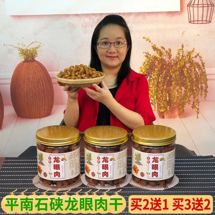 【无壳桂圆肉】清甜平南石硖龙眼肉干200g/罐装 天然晒干广西桂圆干