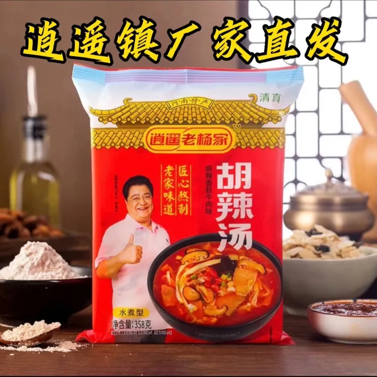 河南特产逍遥镇老杨家胡辣汤358g牛肉味早餐方便胡辣汤