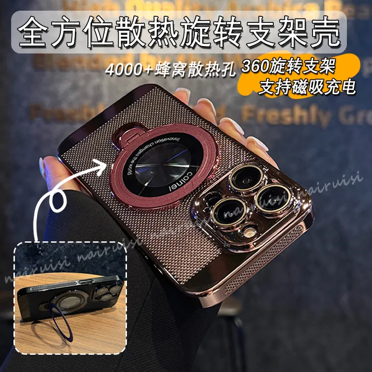 炫酷感全方位散热360°磁吸支架蜂窝设计磁吸超薄适用苹果15promax