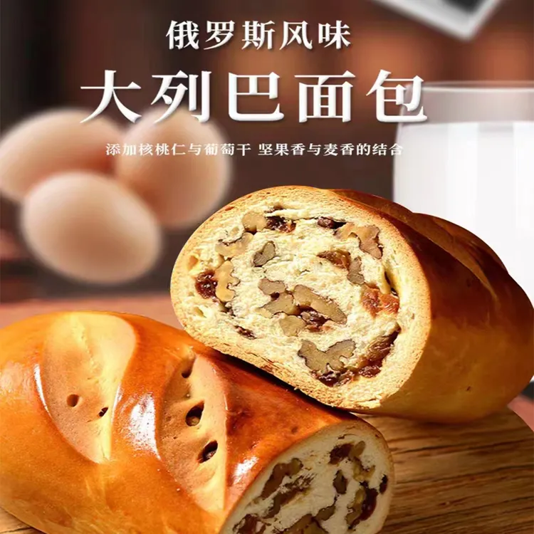 奶香蔓越莓葡萄干核桃仁手工制作营养早餐营养坚果硬面包零食必吃