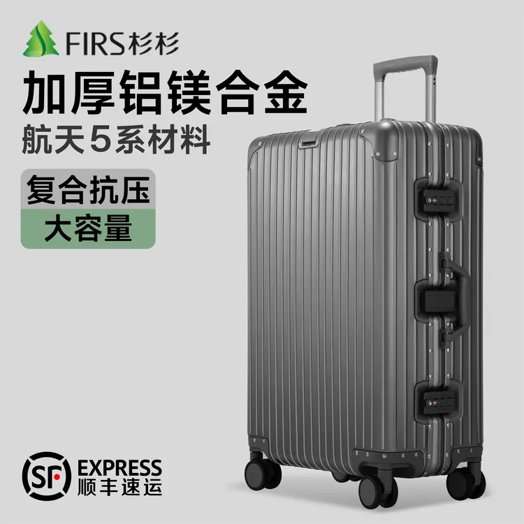 FIRS/杉杉铝镁合金男拉杆箱箱子登机箱26寸女大容量行李箱男士
