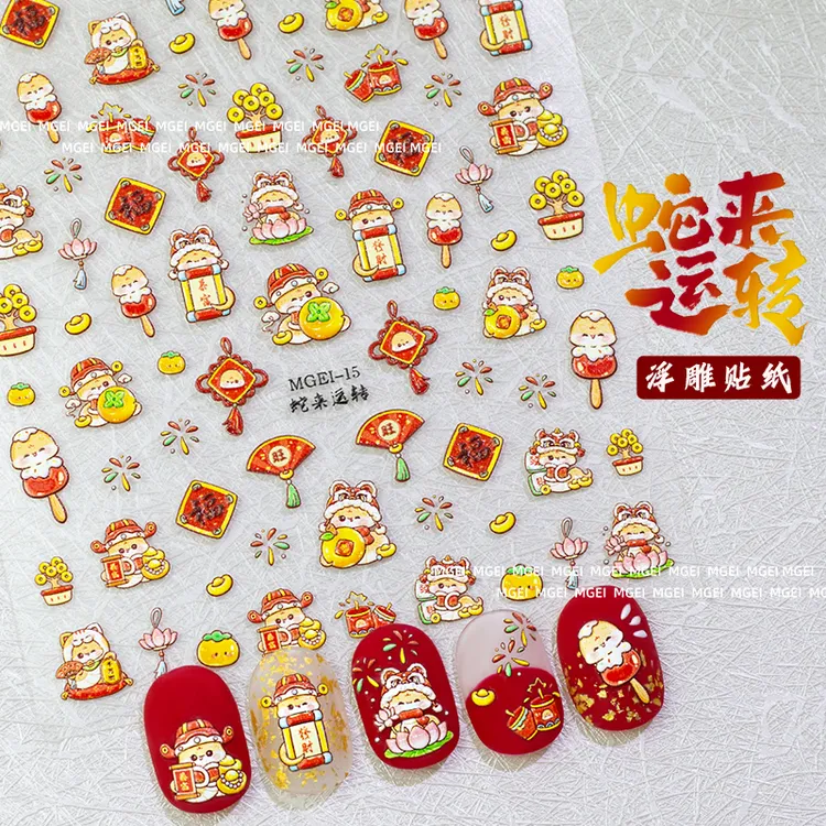 蛇来运转美甲浮雕贴纸2025爆款卡通可爱指甲装饰新年蛇年网红贴花