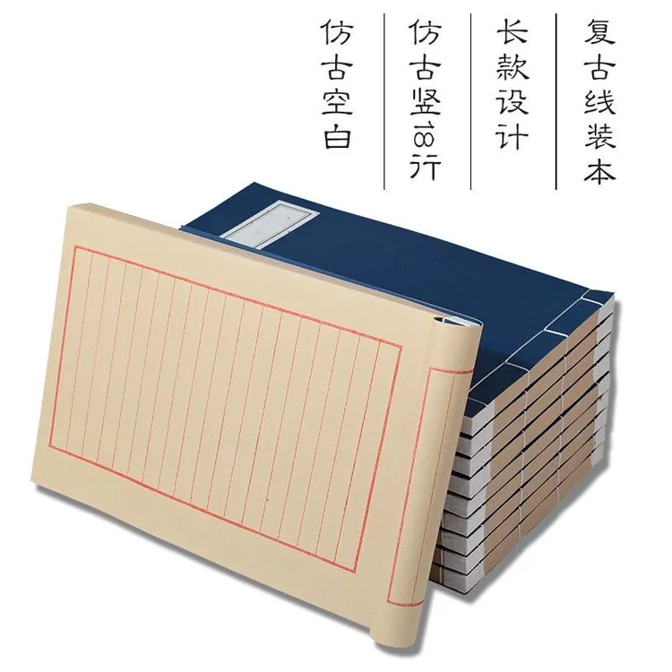 线装本印谱毛笔字书法国画小楷作品纸家谱篆刻空白宣纸册页本