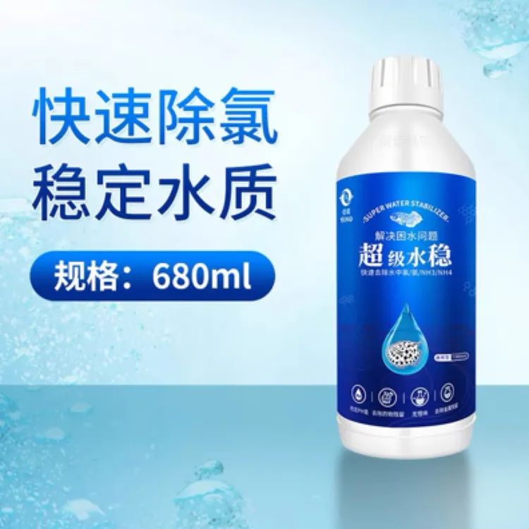 鱼缸用硝化细菌净水剂水质稳定益生菌酸奶维他命
