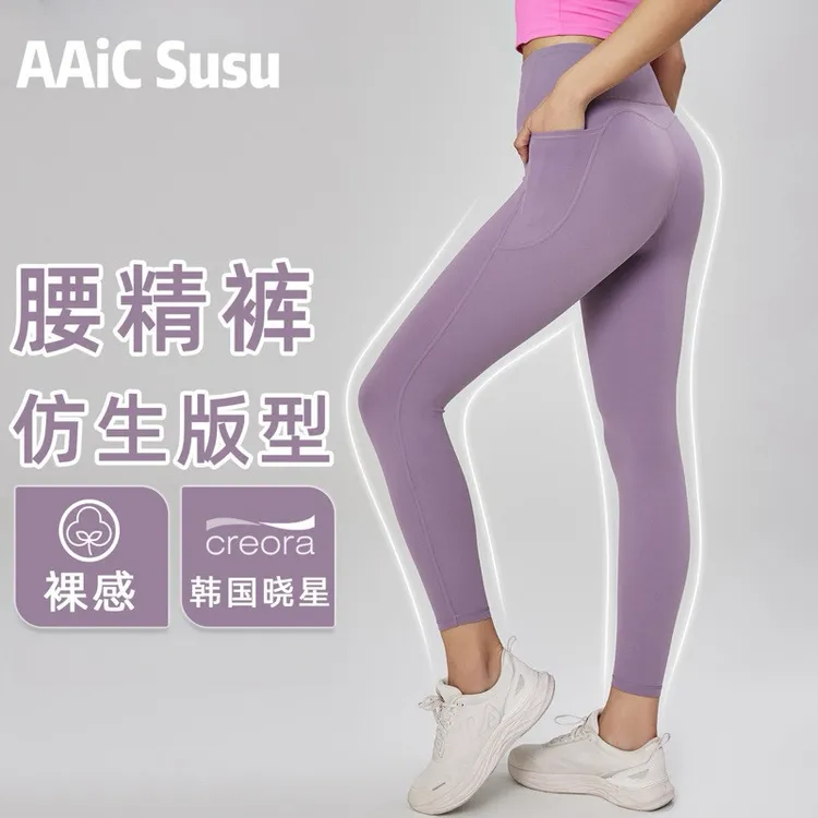 AiC【新款】中强度运动瑜伽裤欧美蜜桃臀跑步健身腰精裤