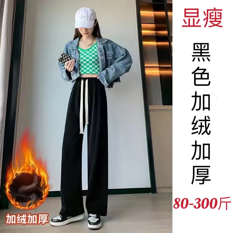 新款慵懒风秋冬加绒阔腿裤大码显瘦胖MM高腰垂感简约风保暖休闲裤