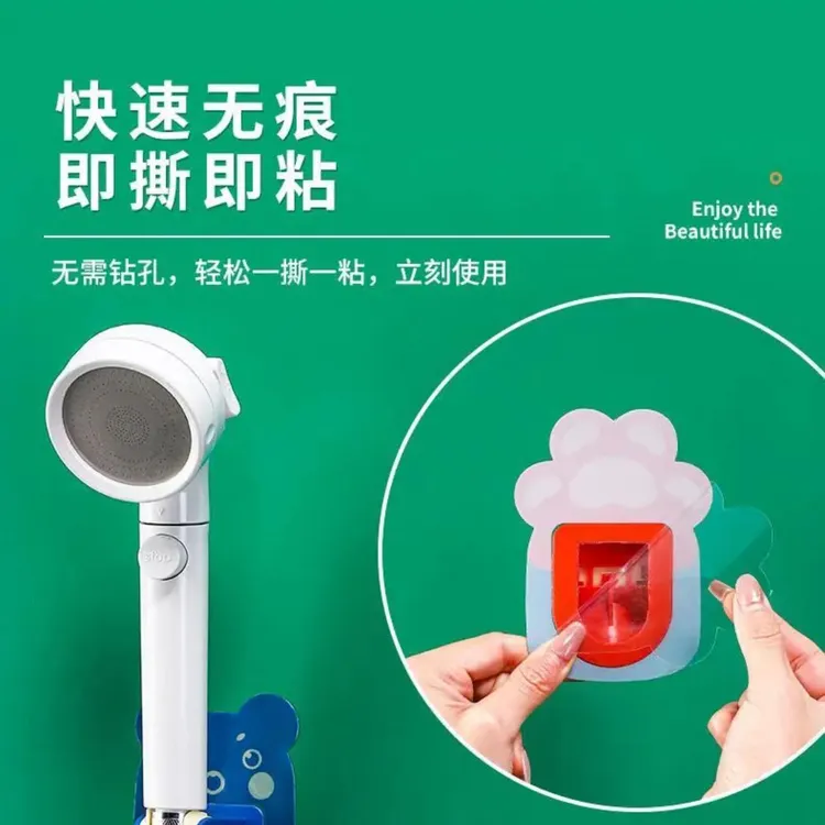 家用升级新款卡通免打孔无痕浴室劳保用品花洒挂钩支架
