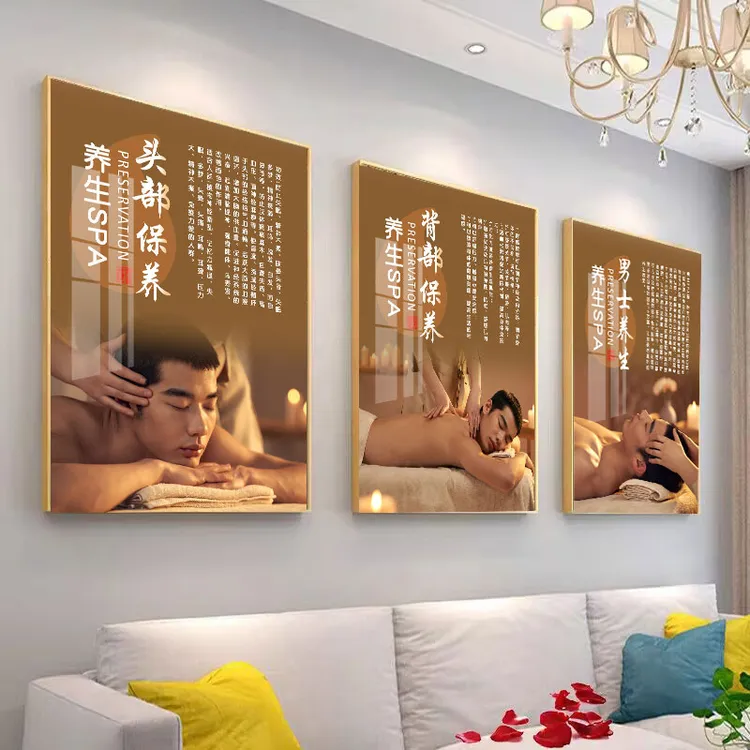 养生馆装饰画美容院男士养生宣传挂画推拿理疗会所壁画晶瓷装饰画