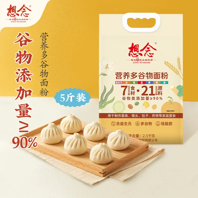 想念营养多谷物面粉2.5kg  5kg  包子馒头通用含益生元21种食材
