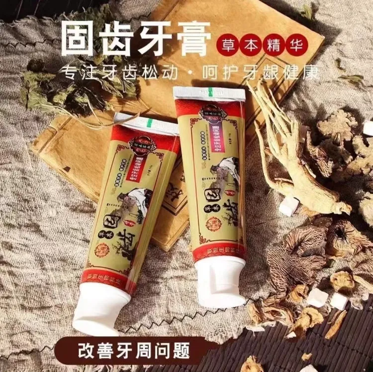 思利及人草本固齿牙膏牙周护理旱莲坚固牙齿缓解护龈修护舒缓抑菌